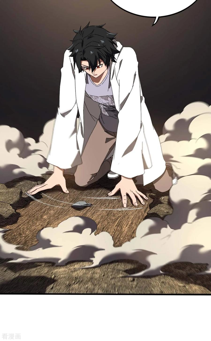 苍天在下 - 第95话 井下的秘密 - 第33张图