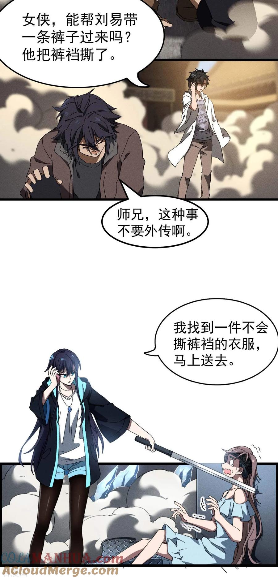 苍天在下 - 第95话 井下的秘密 - 第43张图