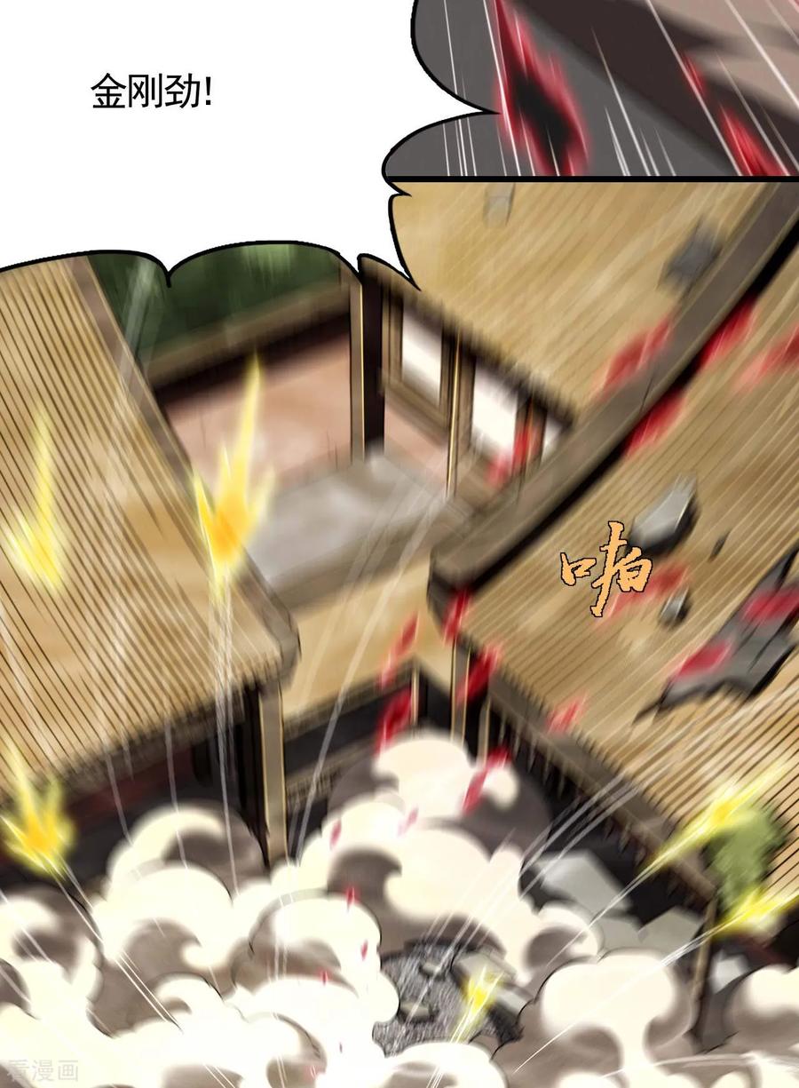 苍天在下 - 第95话 井下的秘密 - 第14张图