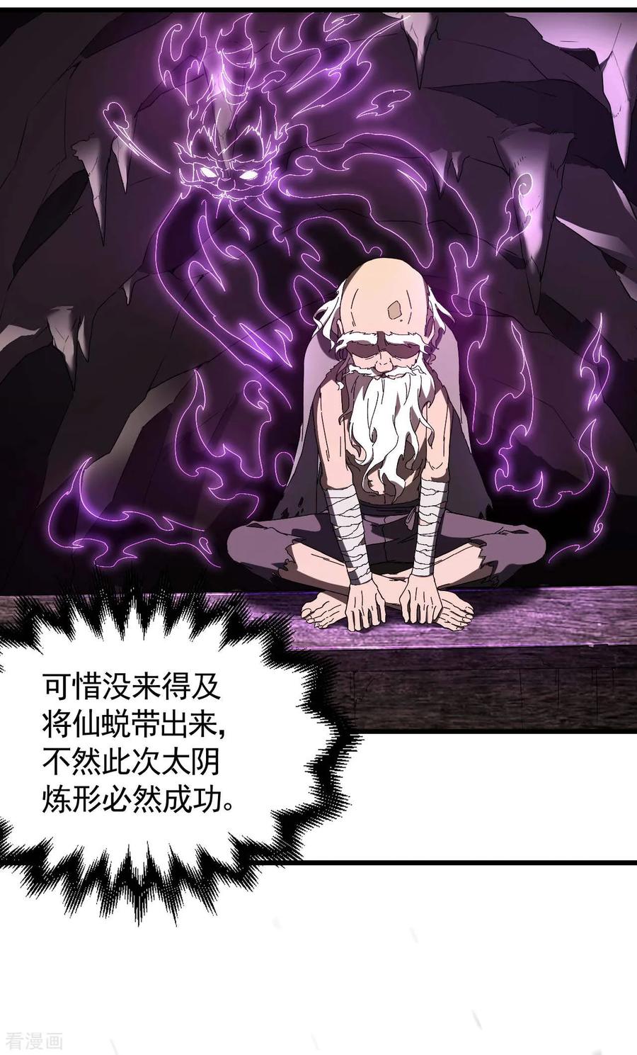 苍天在下 - 第95话 井下的秘密 - 第36张图