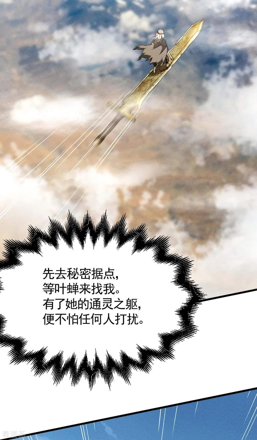 苍天在下 - 第95话 井下的秘密 - 第23张图