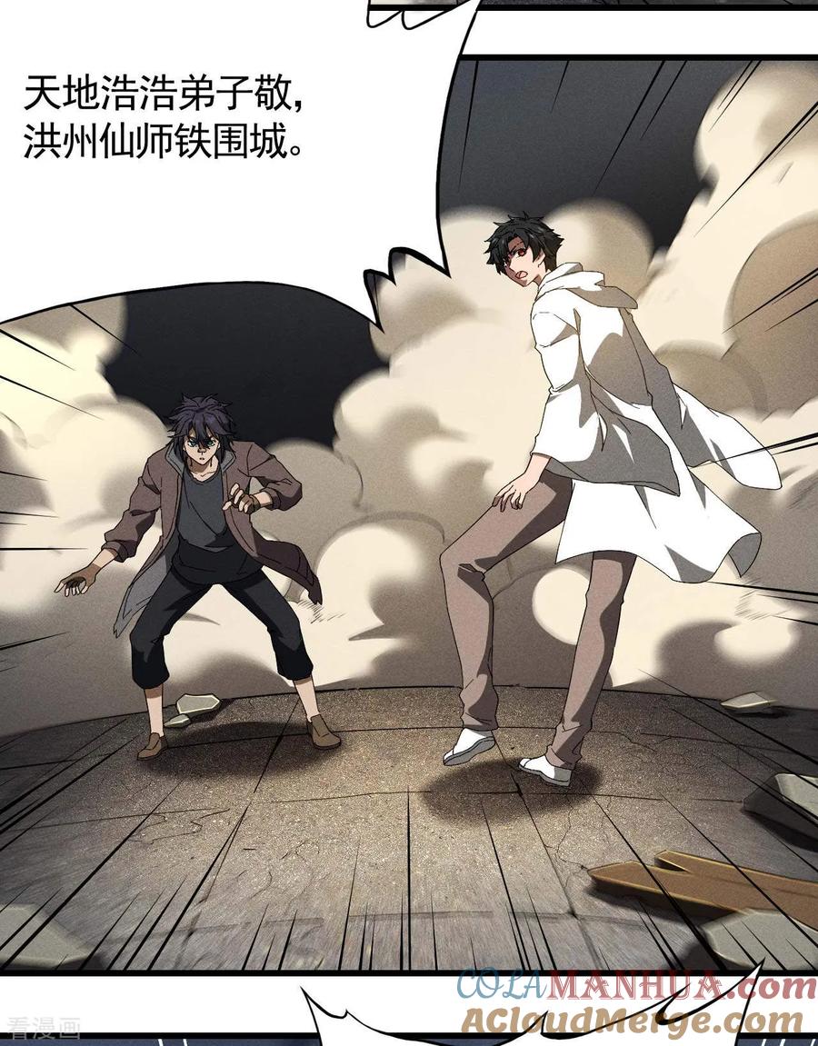 苍天在下 - 第95话 井下的秘密 - 第4张图