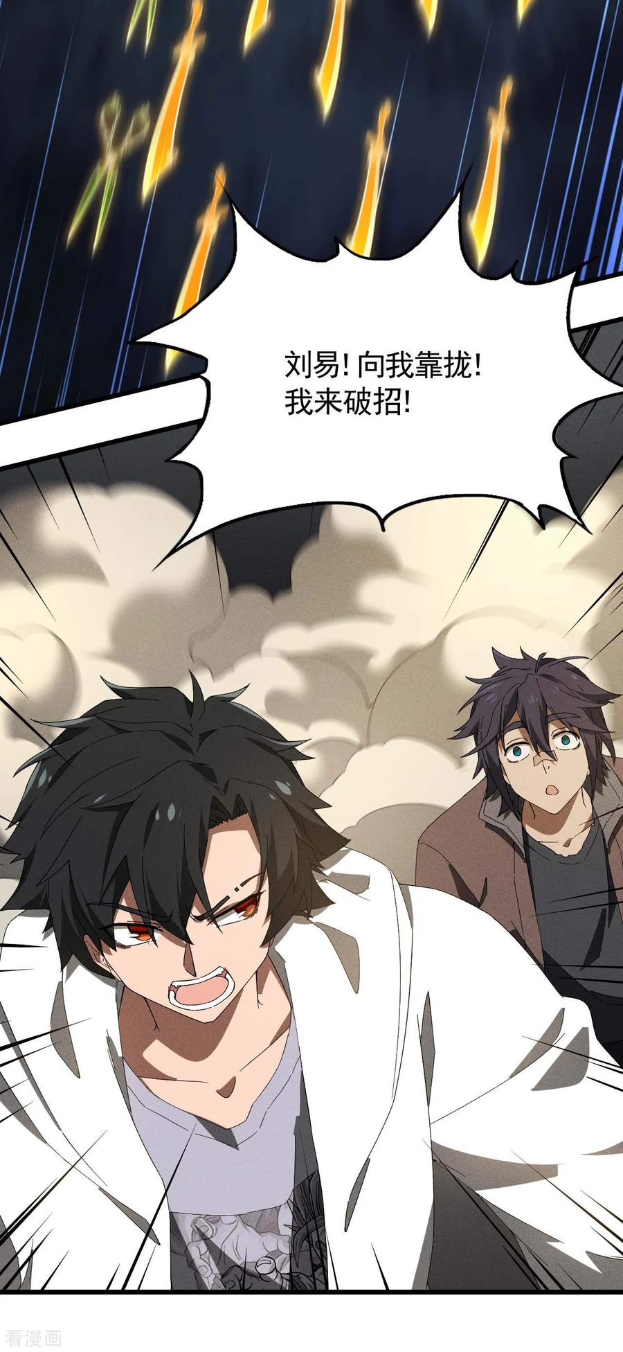 苍天在下 - 第95话 井下的秘密 - 第9张图