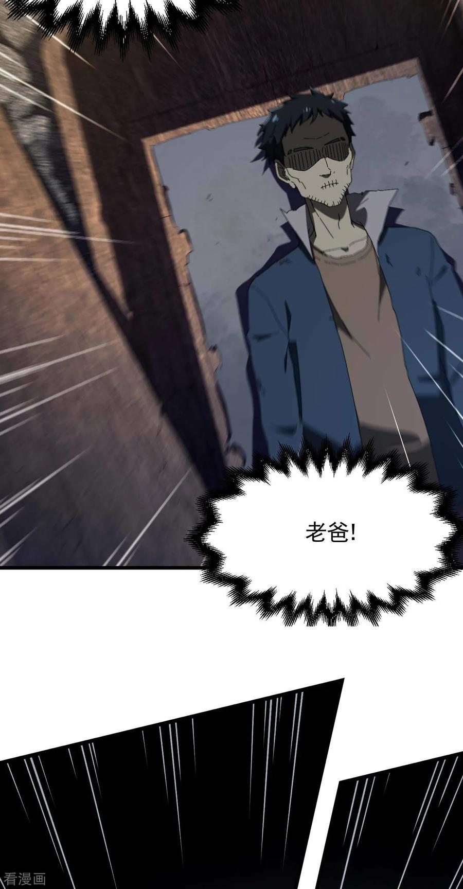 苍天在下 - 第95话 井下的秘密 - 第39张图