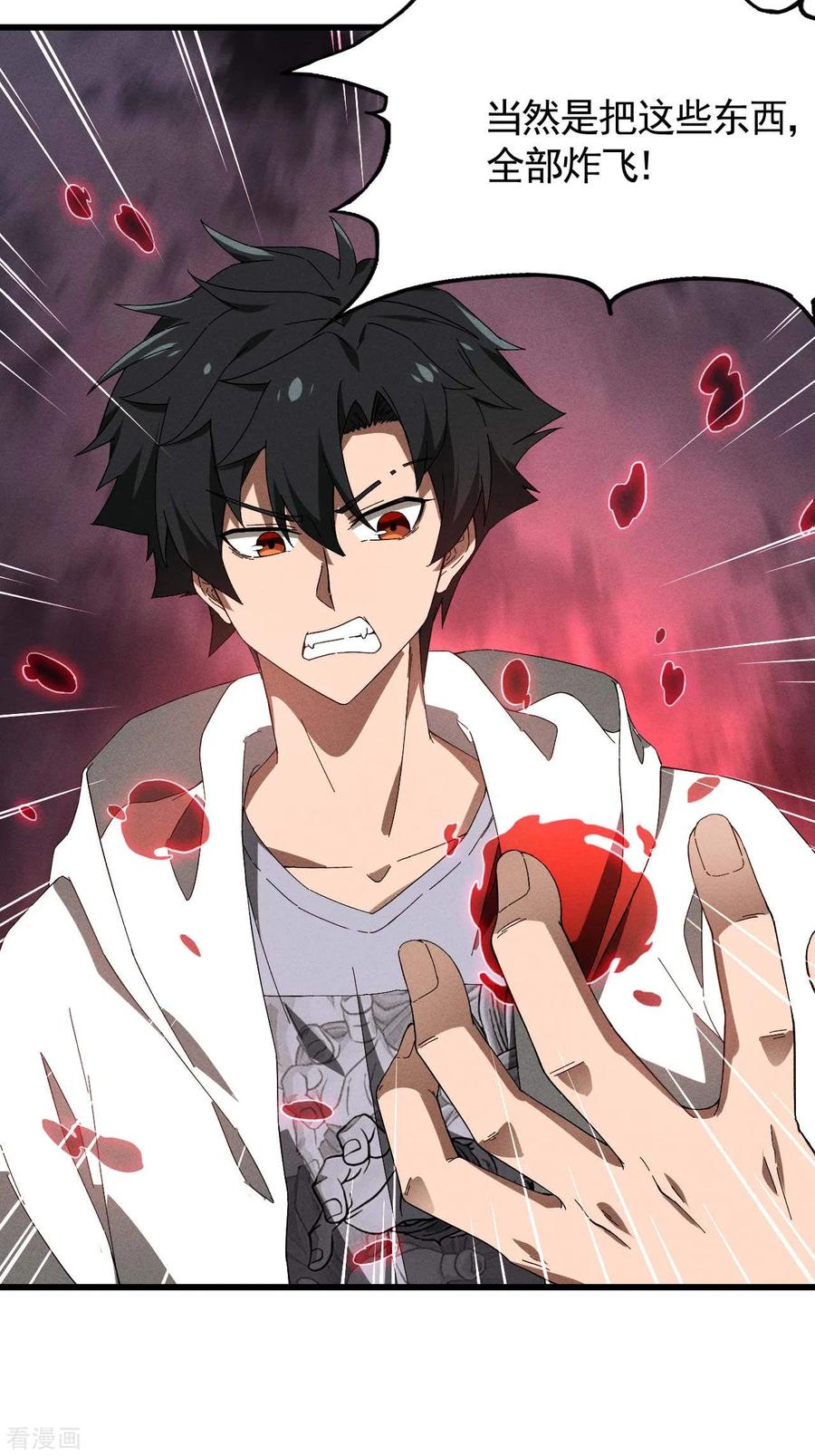 苍天在下 - 第95话 井下的秘密 - 第11张图