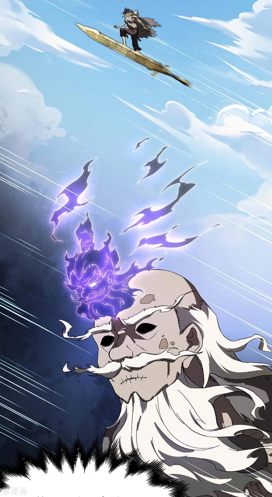 苍天在下 - 第95话 井下的秘密 - 第21张图