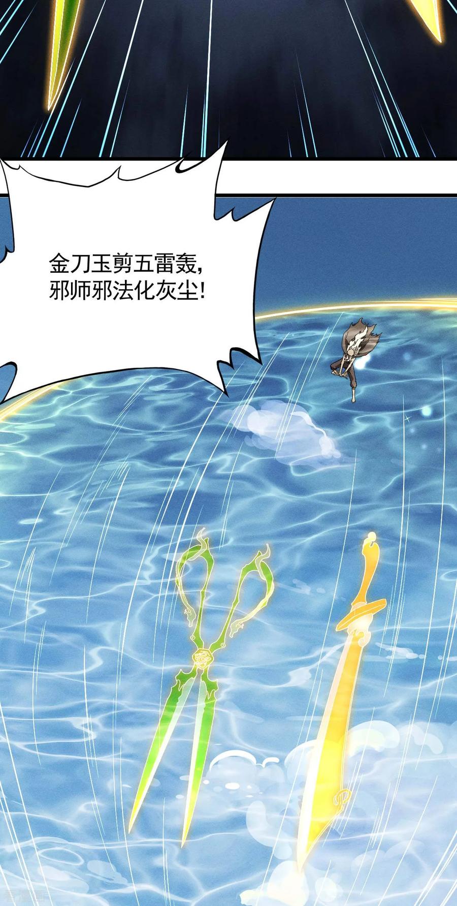 苍天在下 - 第95话 井下的秘密 - 第6张图