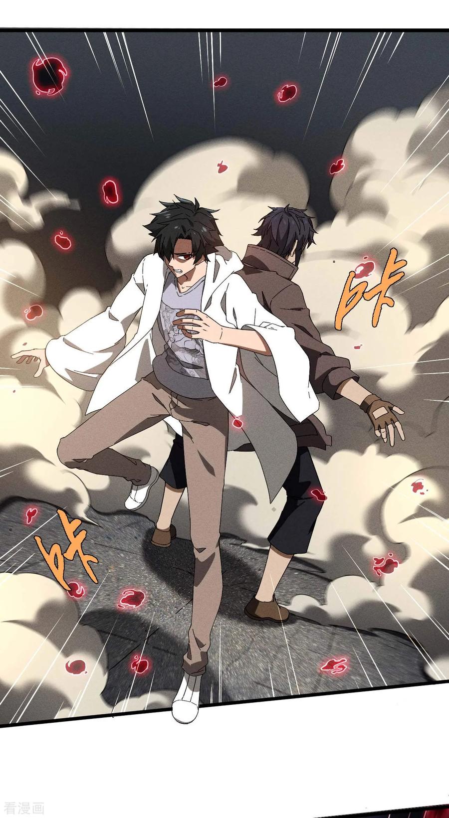 苍天在下 - 第95话 井下的秘密 - 第12张图