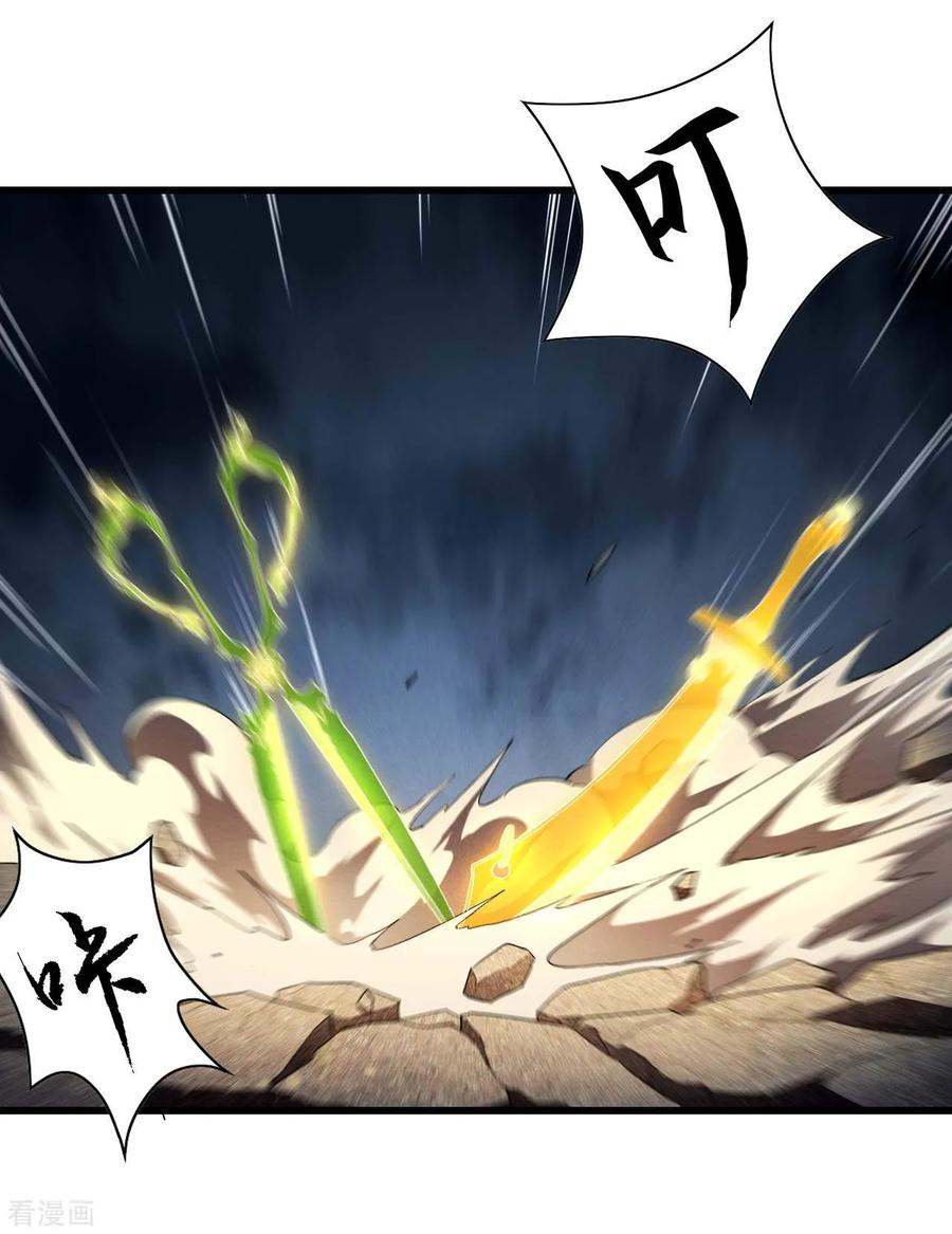 苍天在下 - 第95话 井下的秘密 - 第17张图