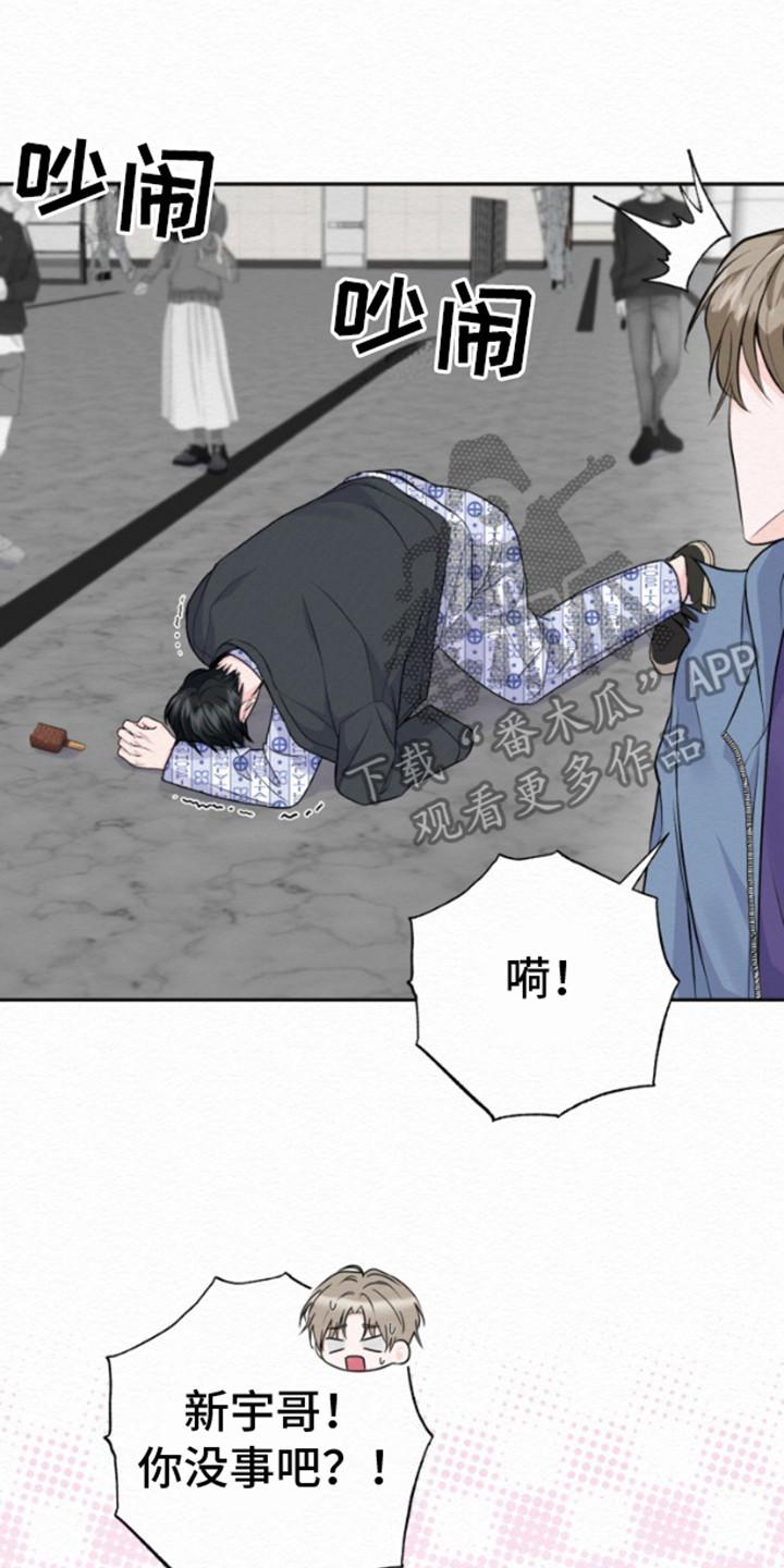 《给记忆添香》第12章：出院 第18页