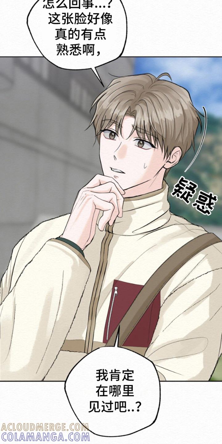 《给记忆添香》第12章：出院 第13页
