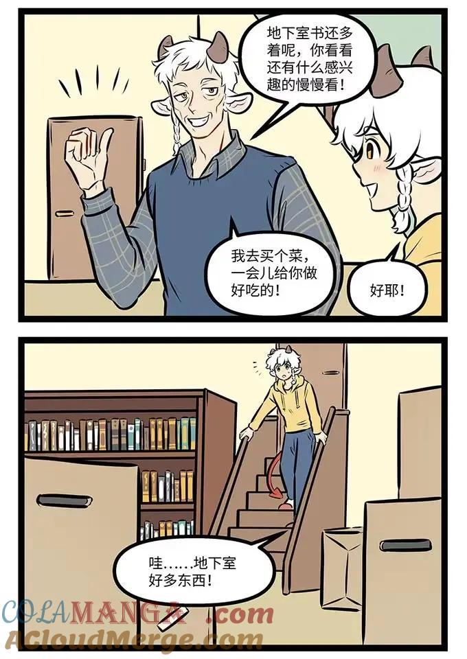 1031万圣街 第990话 探亲 第2页