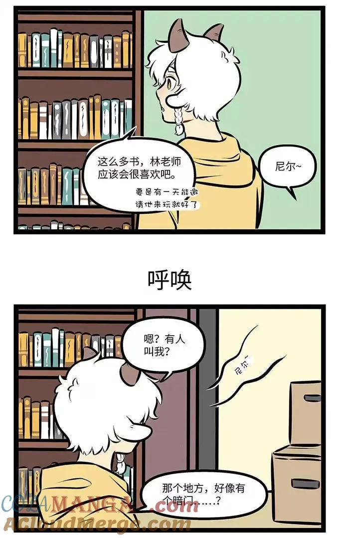 1031万圣街 第990话 探亲 第3页