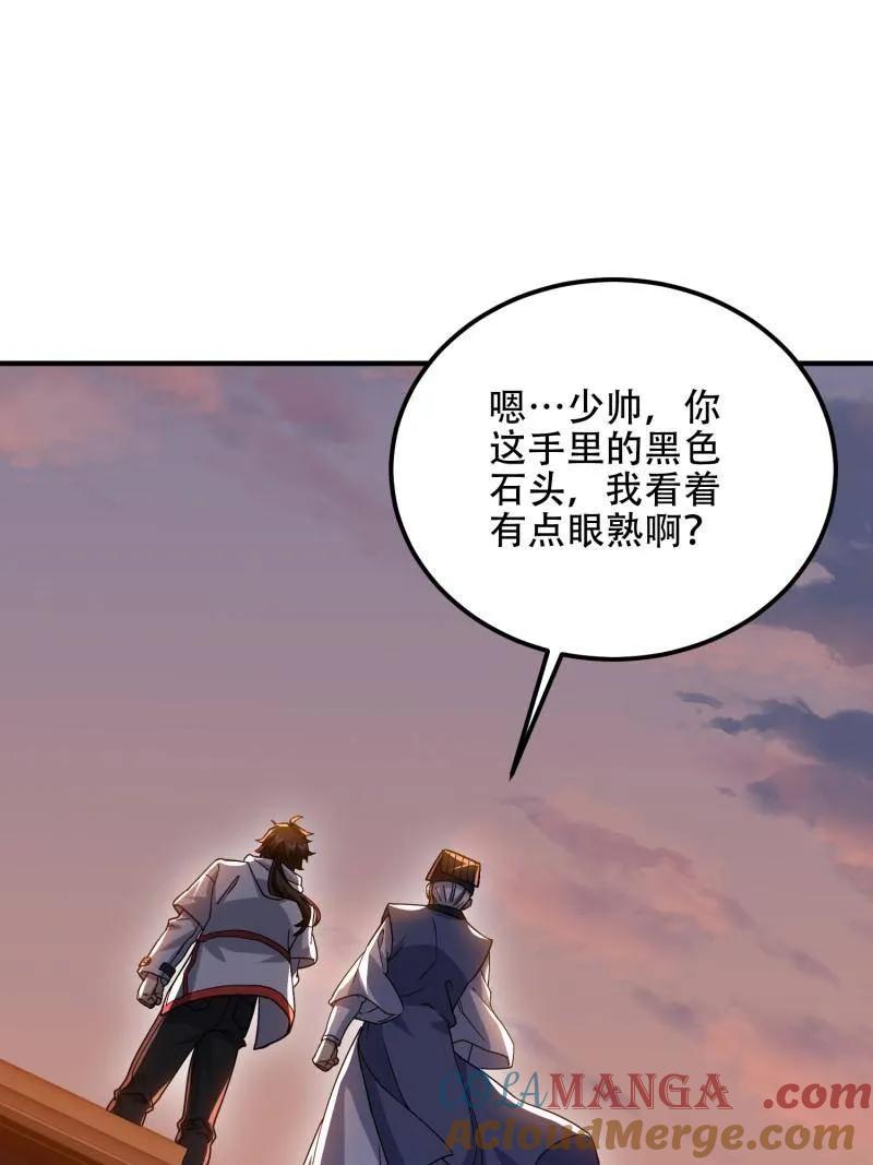 第一序列 第576话 575 第三件武器 第173页