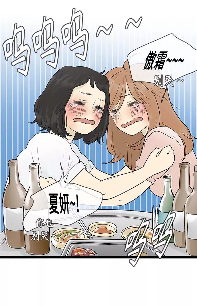 《先热情地清扫吧》第100话 第6页