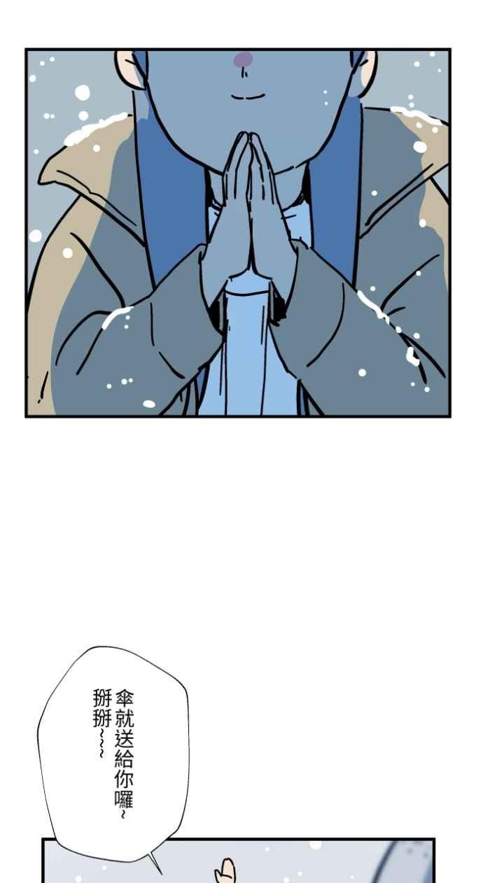 百鬼夜行志・一夜怪谈之卷 - [第1041话] 无头地藏 - 第18张图