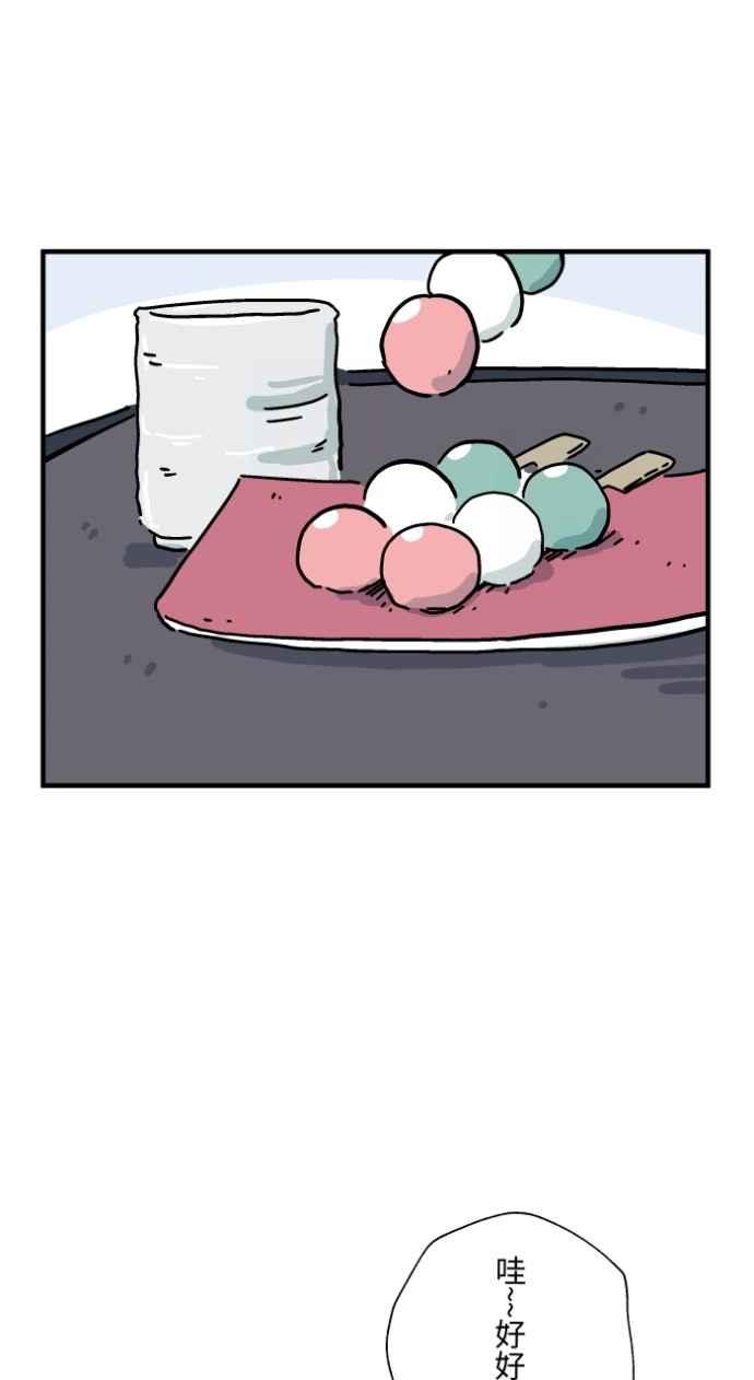 百鬼夜行志・一夜怪谈之卷 - [第1041话] 无头地藏 - 第20张图