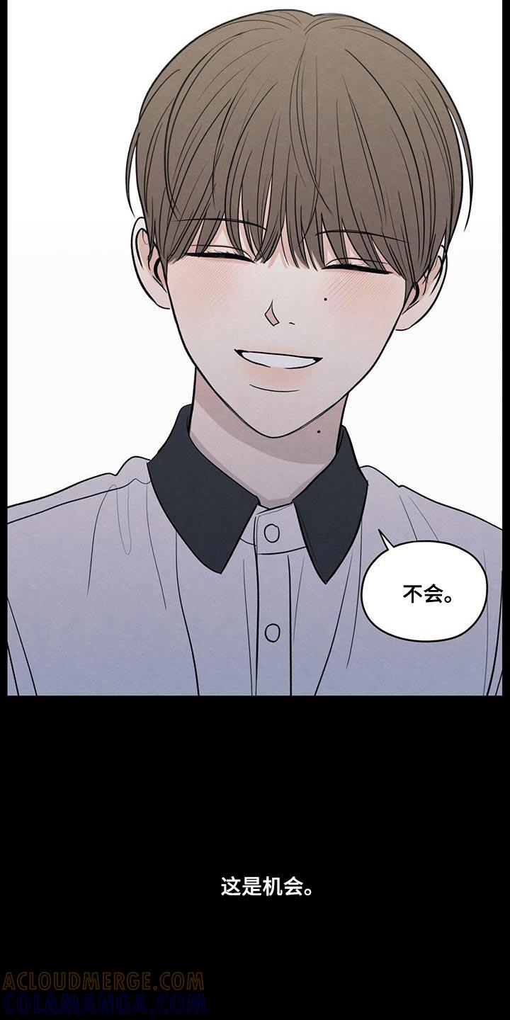 《模糊的边缘》第110章：【第二季】我会让你幸福的 第15页