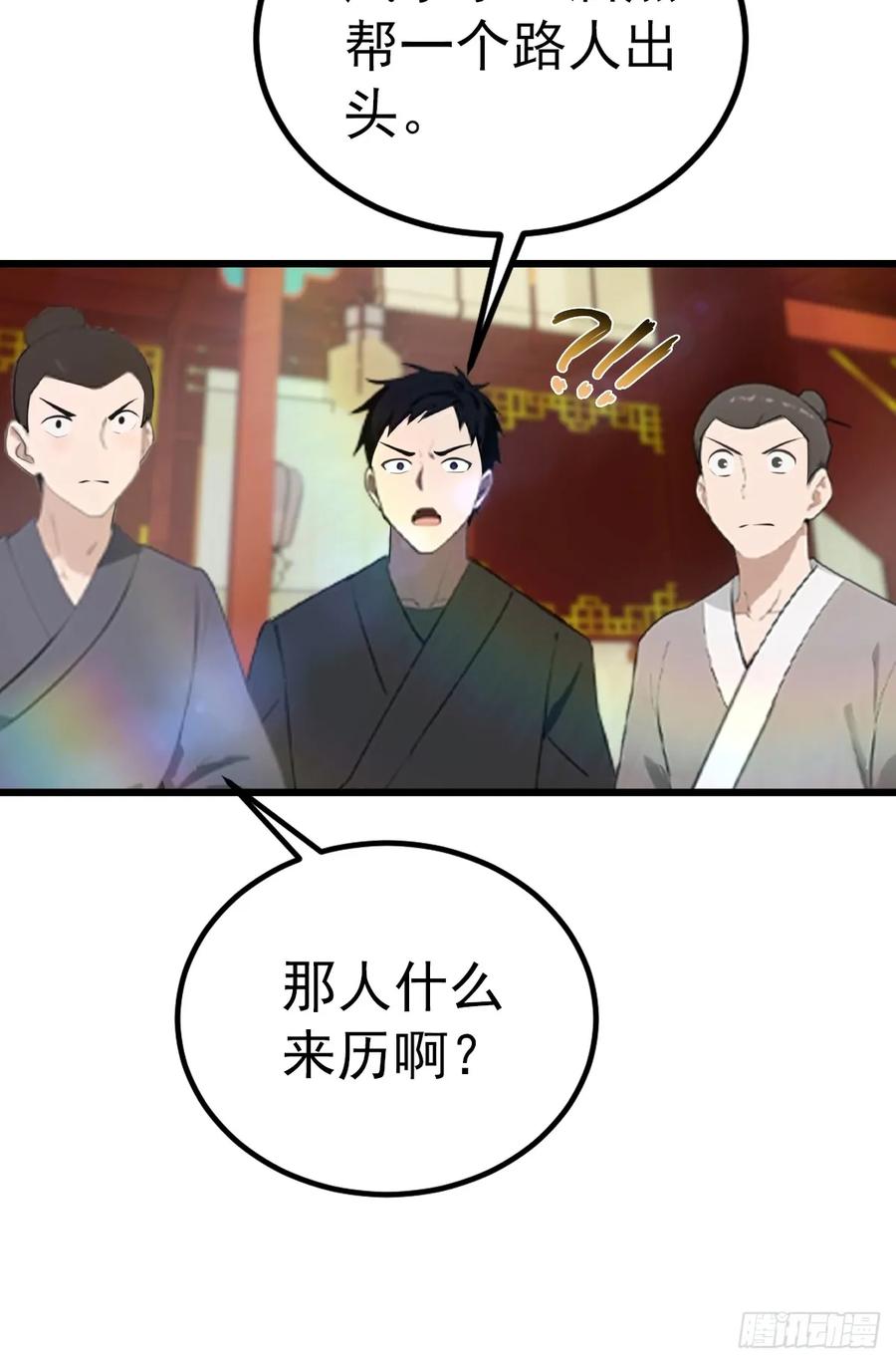 修仙归来在校园 第二季 - 第166话 百花大会 开始！ - 第8张图