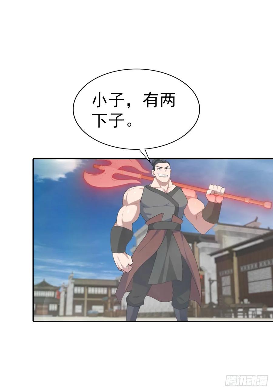 修仙归来在校园 第二季 - 第166话 百花大会 开始！ - 第35张图