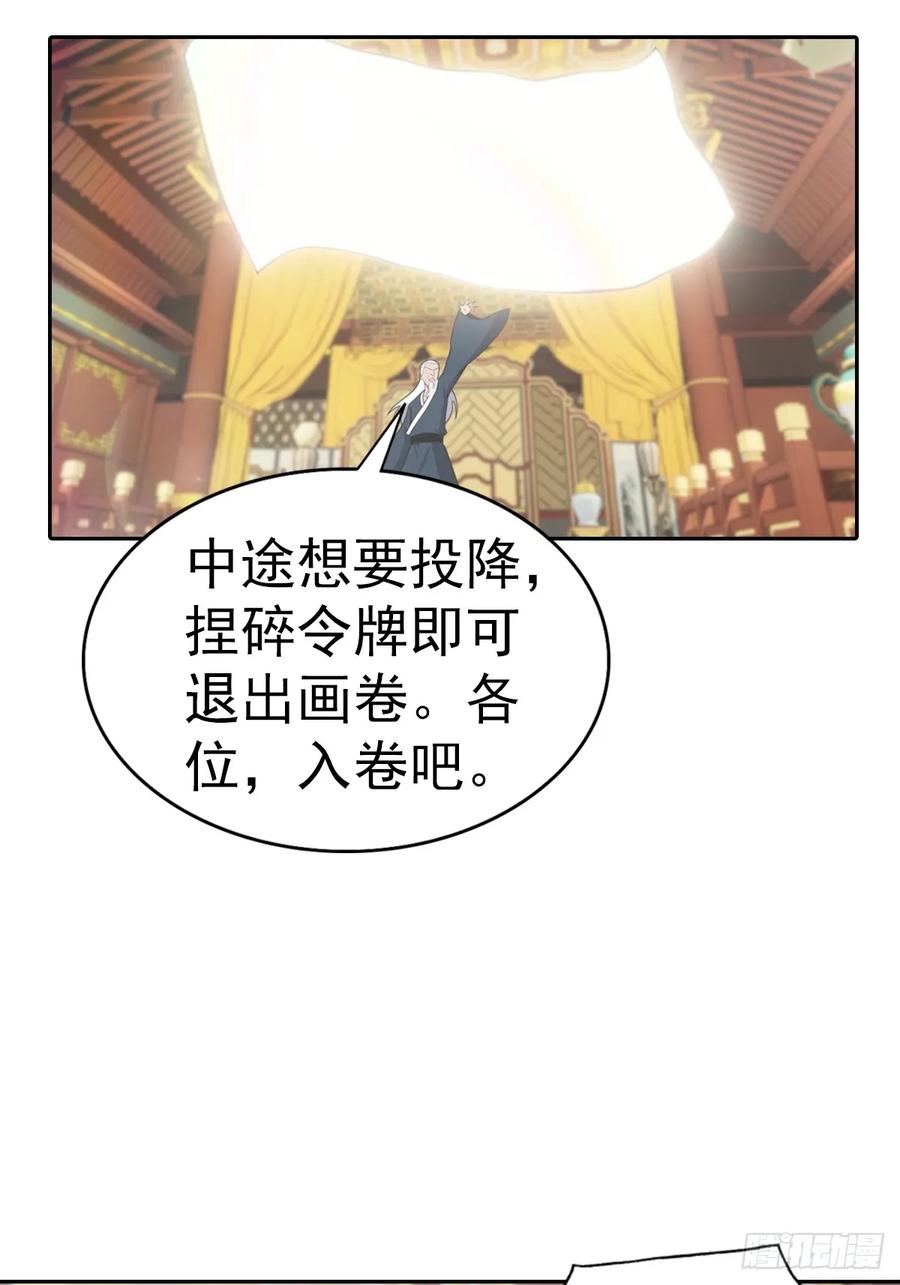 修仙归来在校园 第二季 - 第166话 百花大会 开始！ - 第27张图