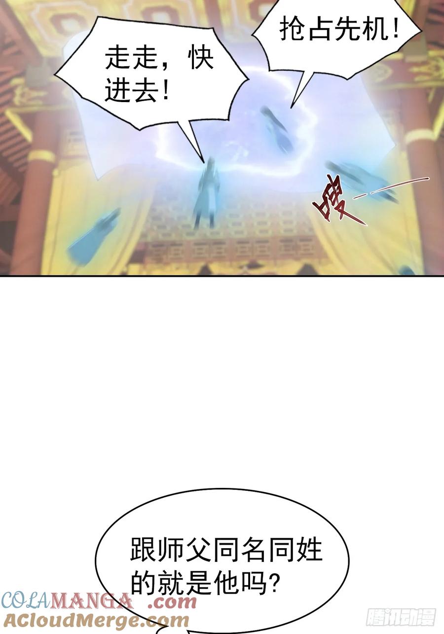 修仙归来在校园 第二季 - 第166话 百花大会 开始！ - 第28张图