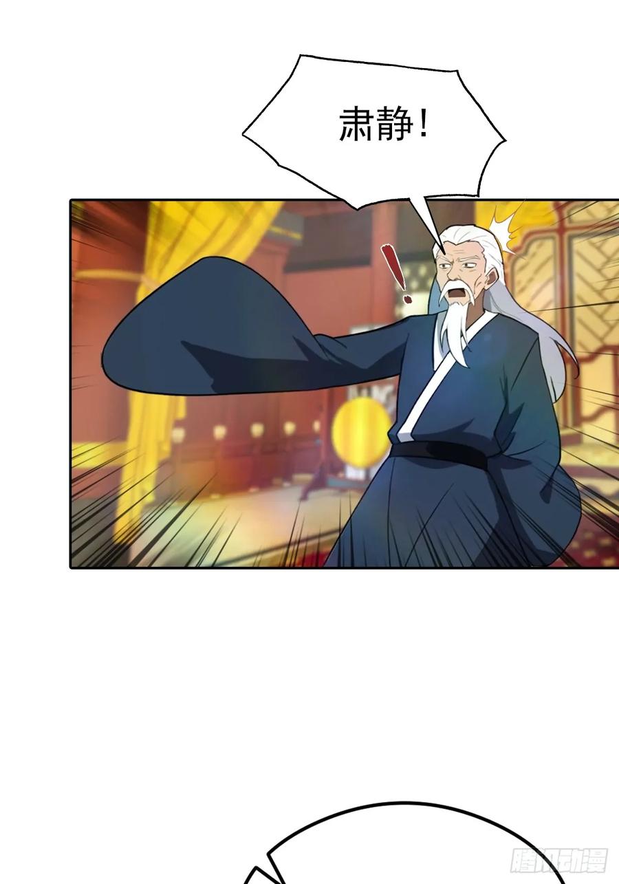 修仙归来在校园 第二季 - 第166话 百花大会 开始！ - 第23张图