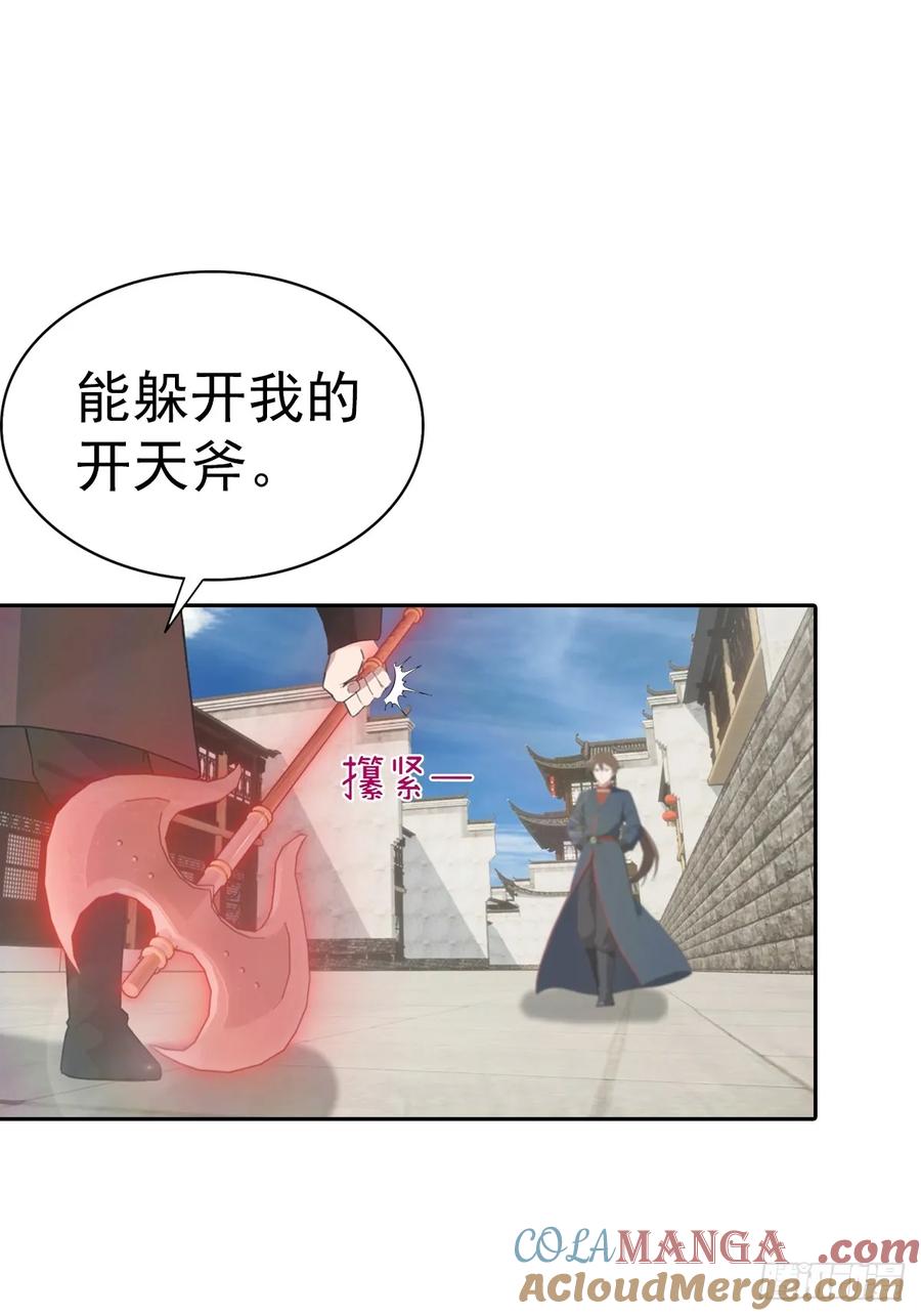 修仙归来在校园 第二季 - 第166话 百花大会 开始！ - 第34张图