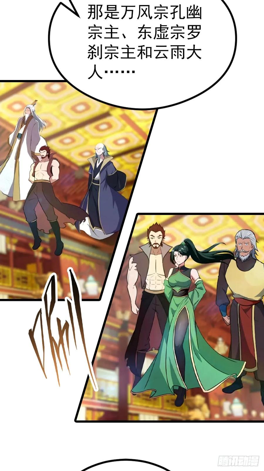 修仙归来在校园 第二季 - 第166话 百花大会 开始！ - 第12张图