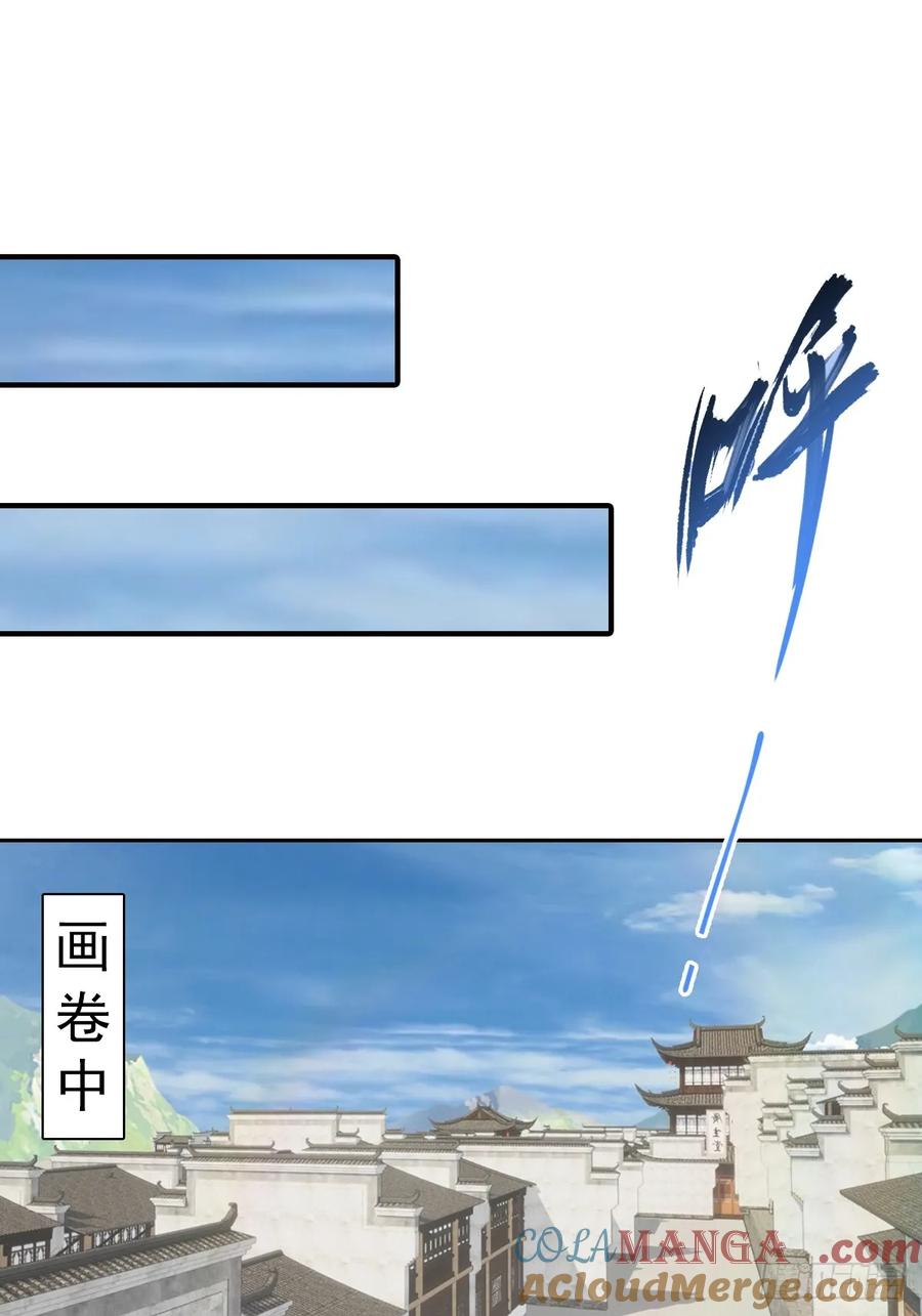 修仙归来在校园 第二季 - 第166话 百花大会 开始！ - 第31张图