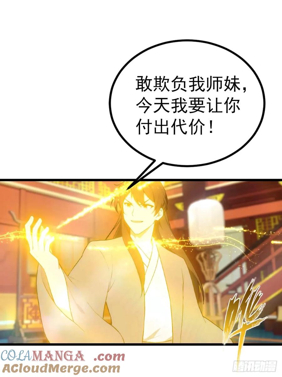 修仙归来在校园 第二季 - 第166话 百花大会 开始！ - 第4张图