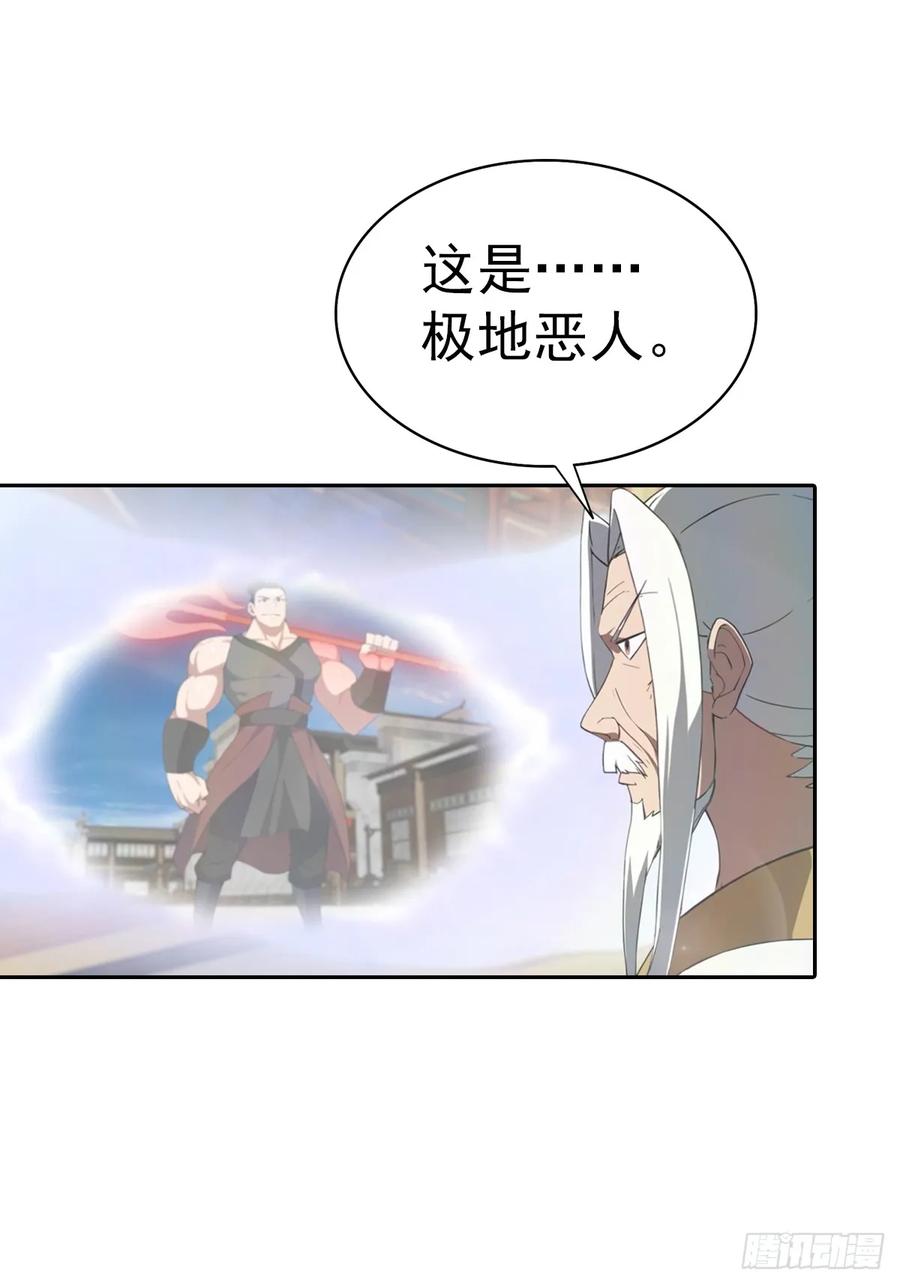 修仙归来在校园 第二季 - 第166话 百花大会 开始！ - 第36张图