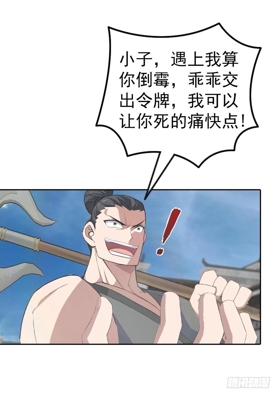 修仙归来在校园 第二季 - 第166话 百花大会 开始！ - 第38张图