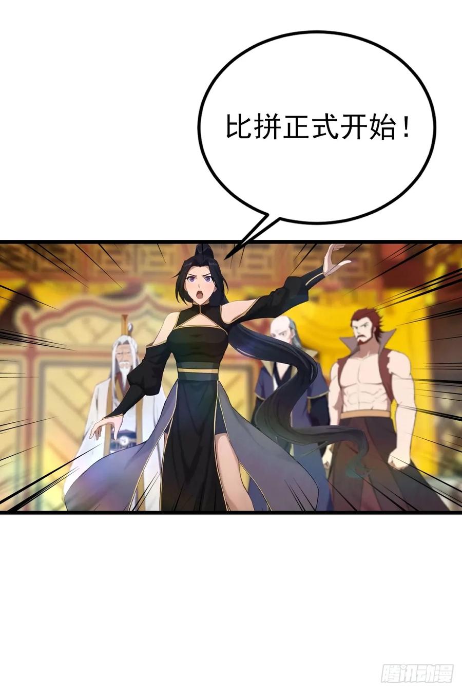 修仙归来在校园 第二季 - 第166话 百花大会 开始！ - 第15张图