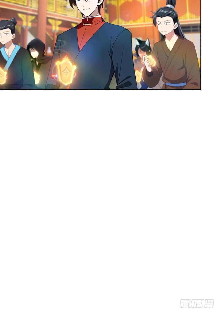 修仙归来在校园 第二季 - 第166话 百花大会 开始！ - 第26张图