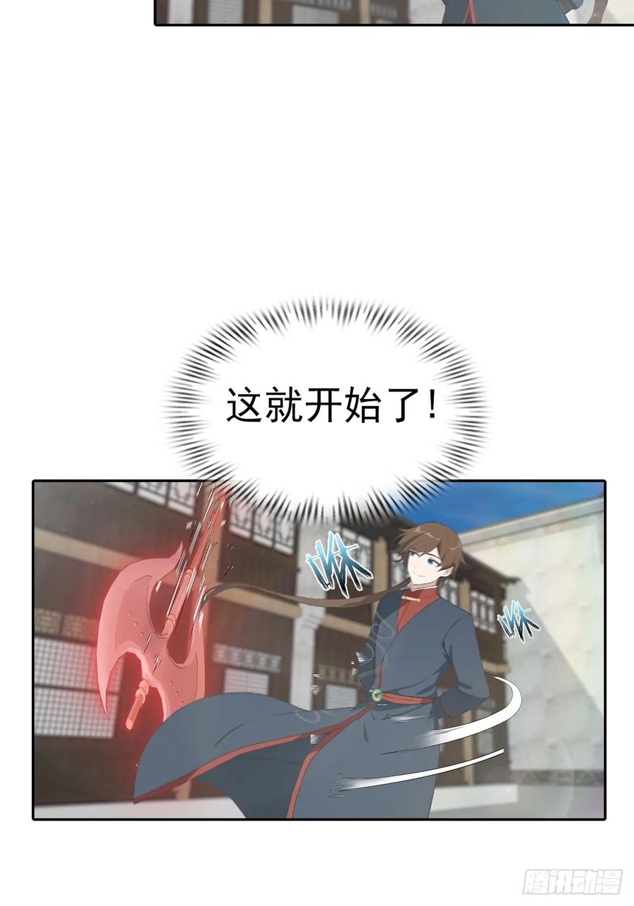 修仙归来在校园 第二季 - 第166话 百花大会 开始！ - 第33张图