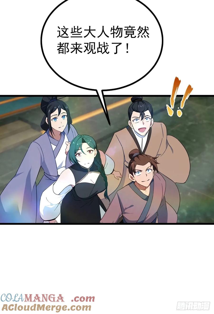 修仙归来在校园 第二季 - 第166话 百花大会 开始！ - 第13张图