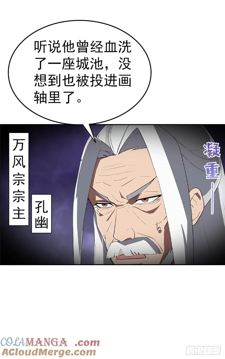 修仙归来在校园 第二季 - 第166话 百花大会 开始！ - 第37张图