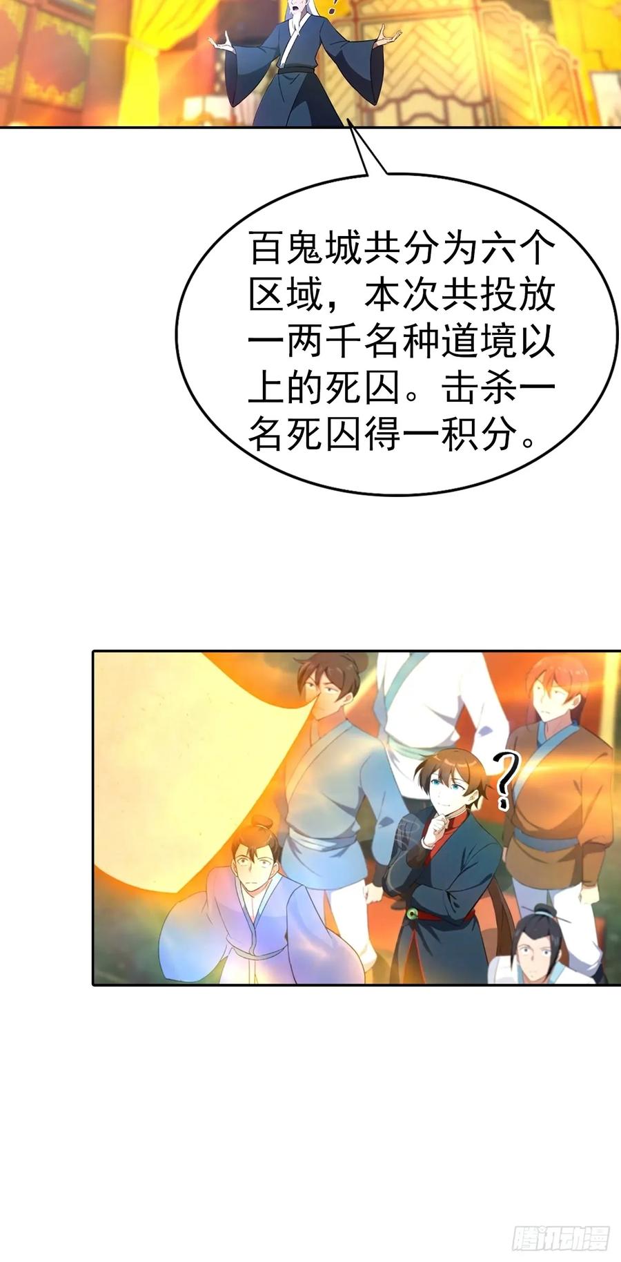 修仙归来在校园 第二季 - 第166话 百花大会 开始！ - 第21张图