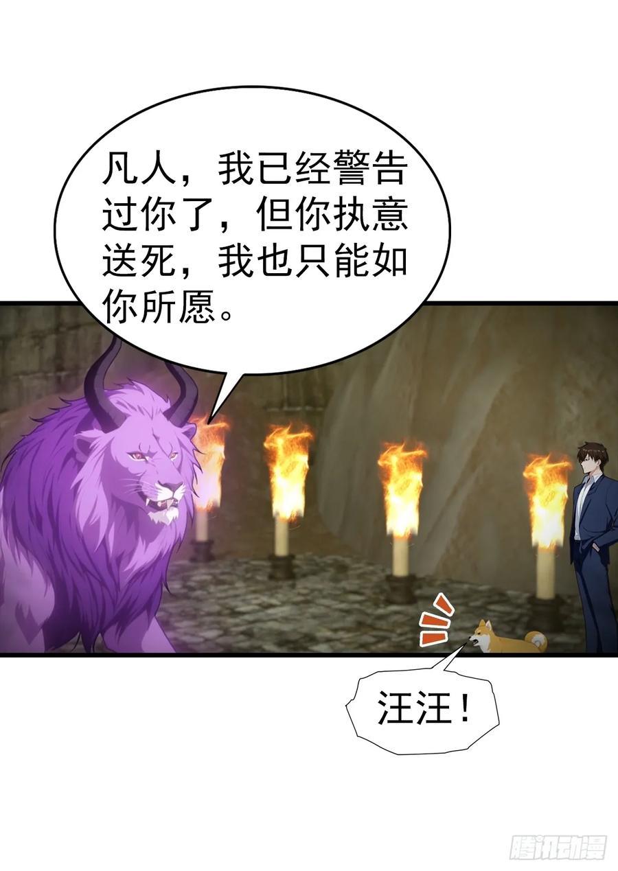 《都市圣手：我即医武巅峰》第127话 神秘的洞穴 第34页