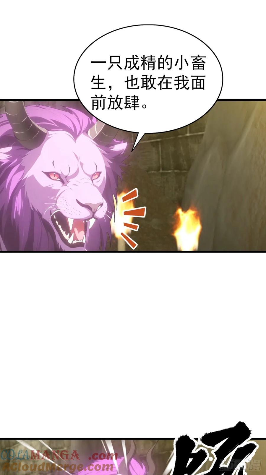 《都市圣手：我即医武巅峰》第127话 神秘的洞穴 第35页