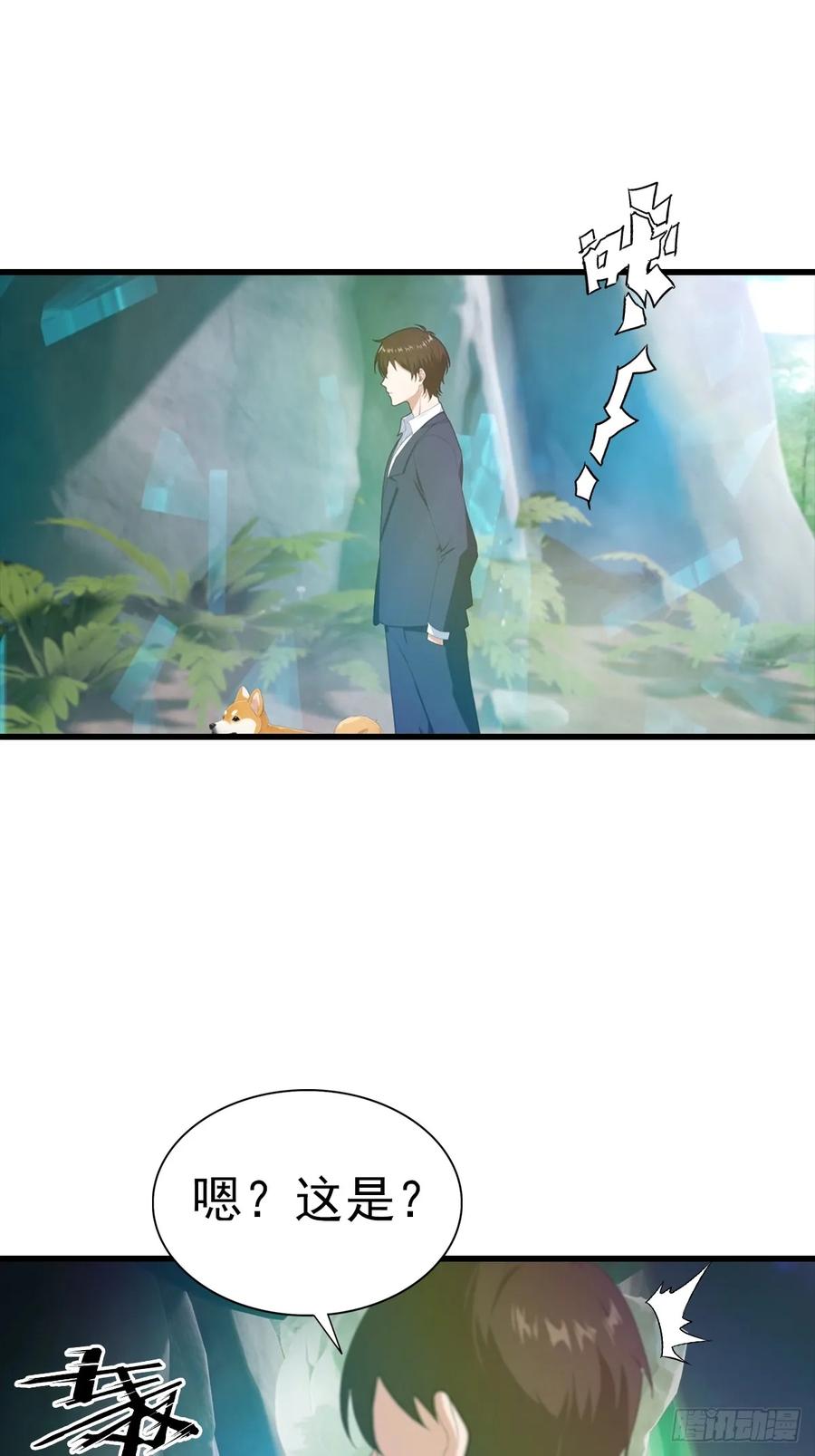 《都市圣手：我即医武巅峰》第127话 神秘的洞穴 第32页