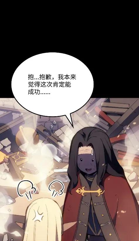《拳王转世》13 过去的缘分（1） 第8页