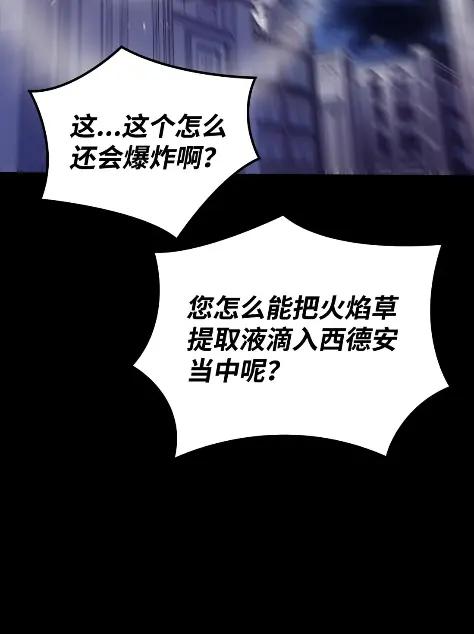 《拳王转世》13 过去的缘分（1） 第7页