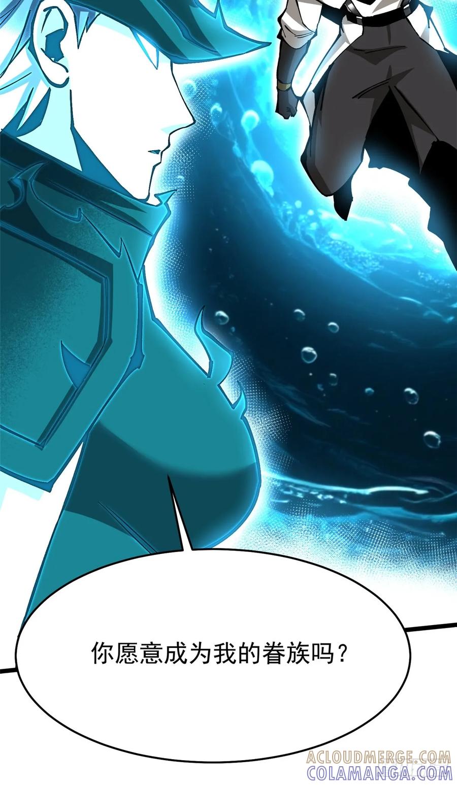 《我真不想学禁咒》第135话 第67页