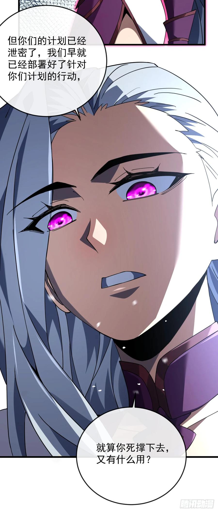 《命轮之主！当异变降临人间》第131话 我一定会救你们！ 第42页
