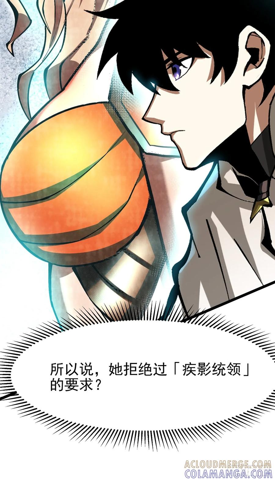 《我真不想学禁咒》第135话 第76页