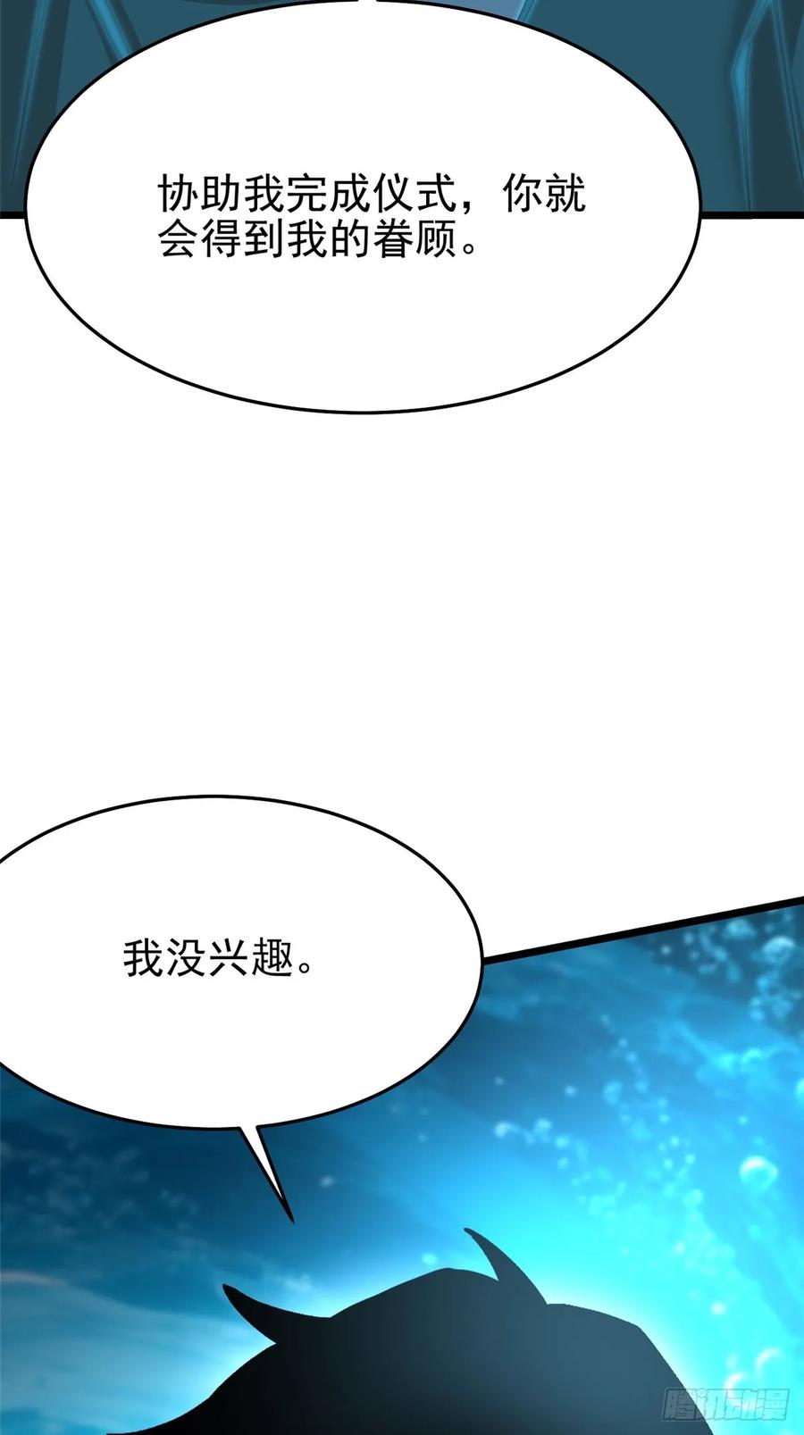 《我真不想学禁咒》第135话 第71页