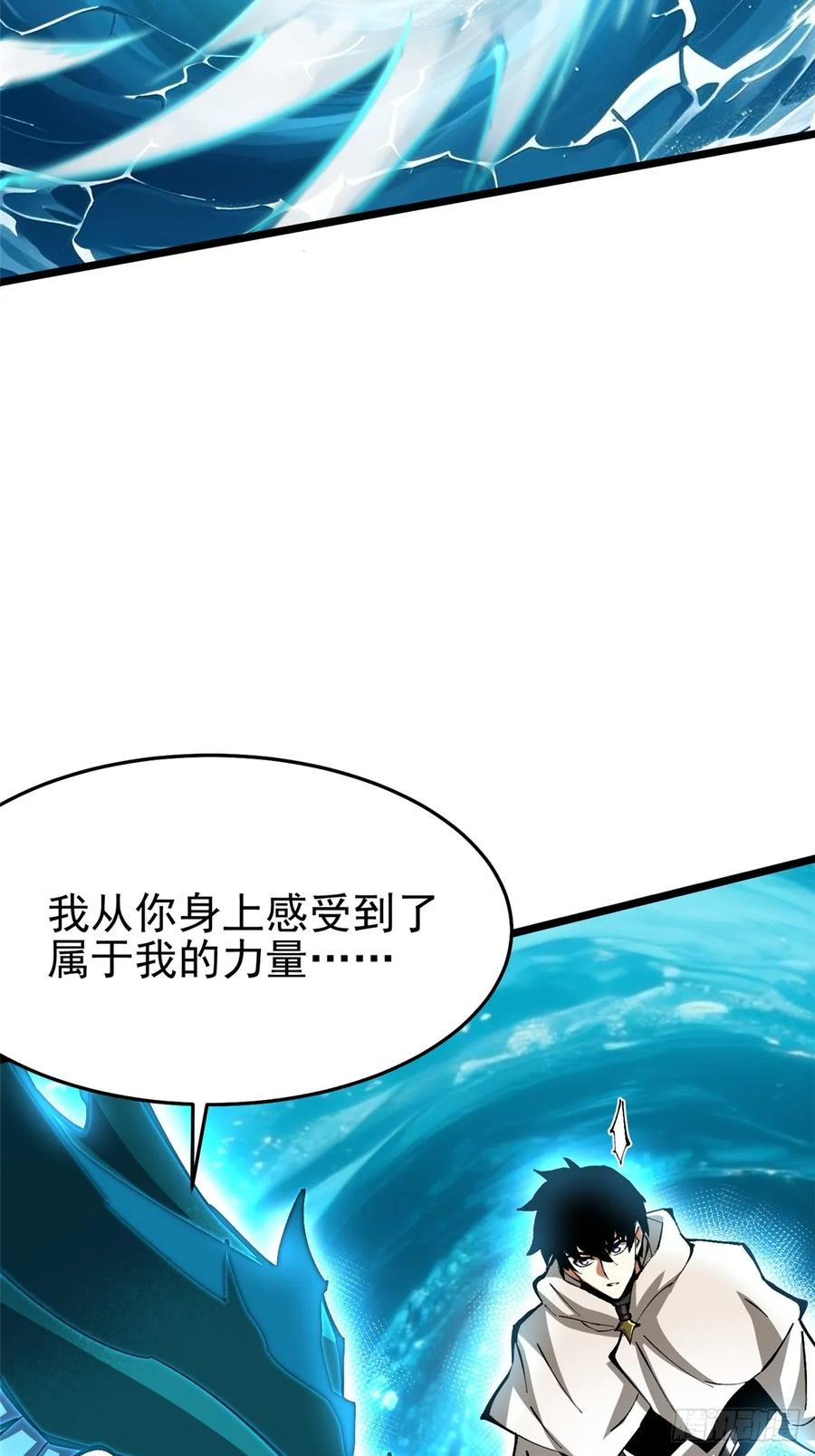 《我真不想学禁咒》第135话 第66页
