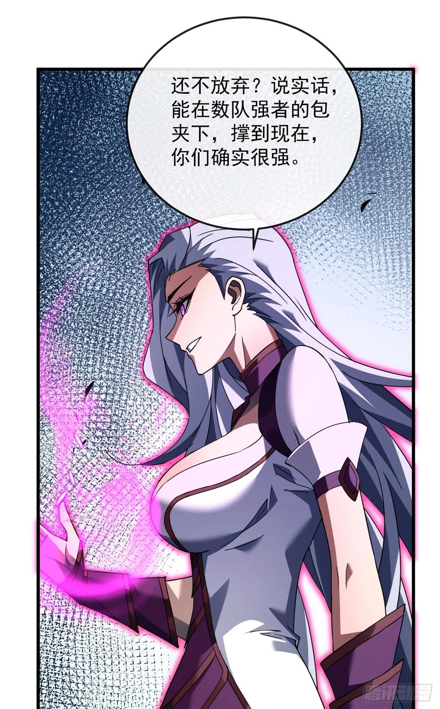 《命轮之主！当异变降临人间》第131话 我一定会救你们！ 第41页